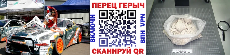 Героин Heroin Саратов