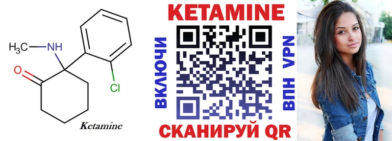 КЕТАМИН VHQ  как найти закладки  Саратов 