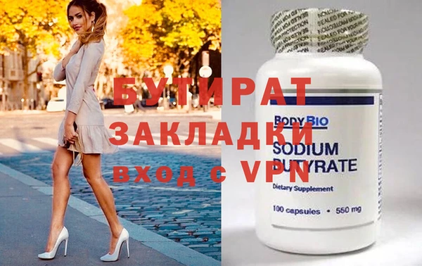 стафф Балахна