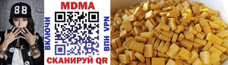 наркотики  Саратов  МДМА кристаллы 