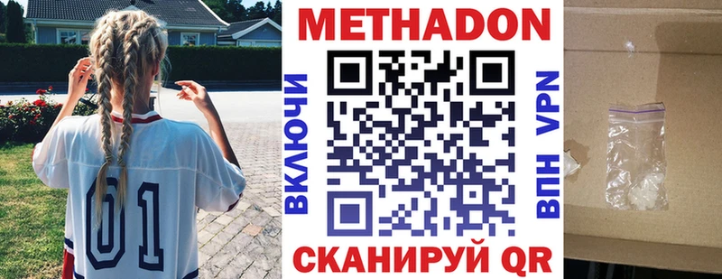 МЕТАДОН белоснежный  купить наркотик  Саратов 