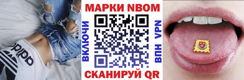 Марки 25I-NBOMe 1,8мг  Саратов 